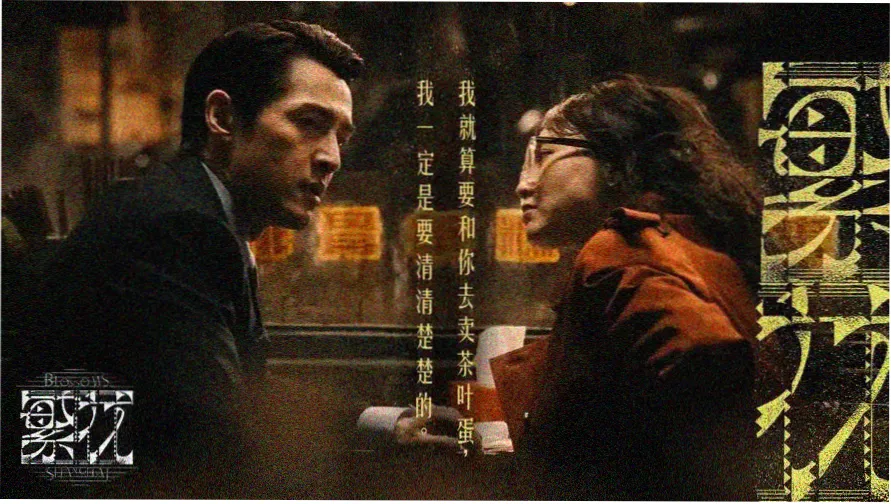 《热辣滚烫》